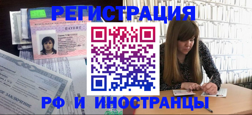 регистрация для дет. сада в Рославле